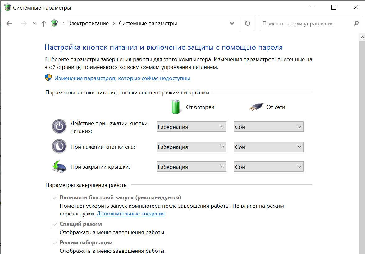 Сон и гибернация что это и в чем разница?