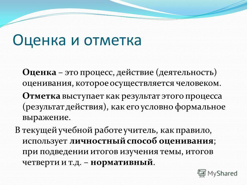 Новые практики оценивания: отказ от четвертных отметок и планы в мэш