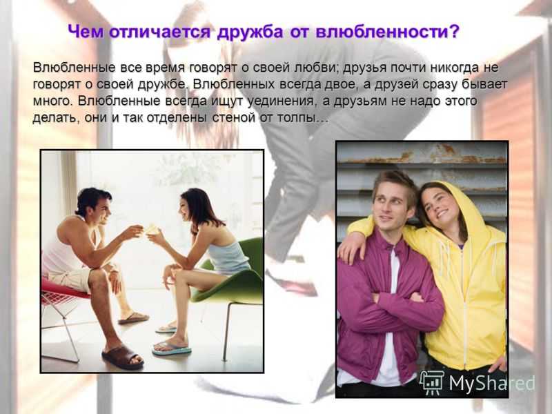 Чем отличается любовь от влюбленности: 5 признаков
