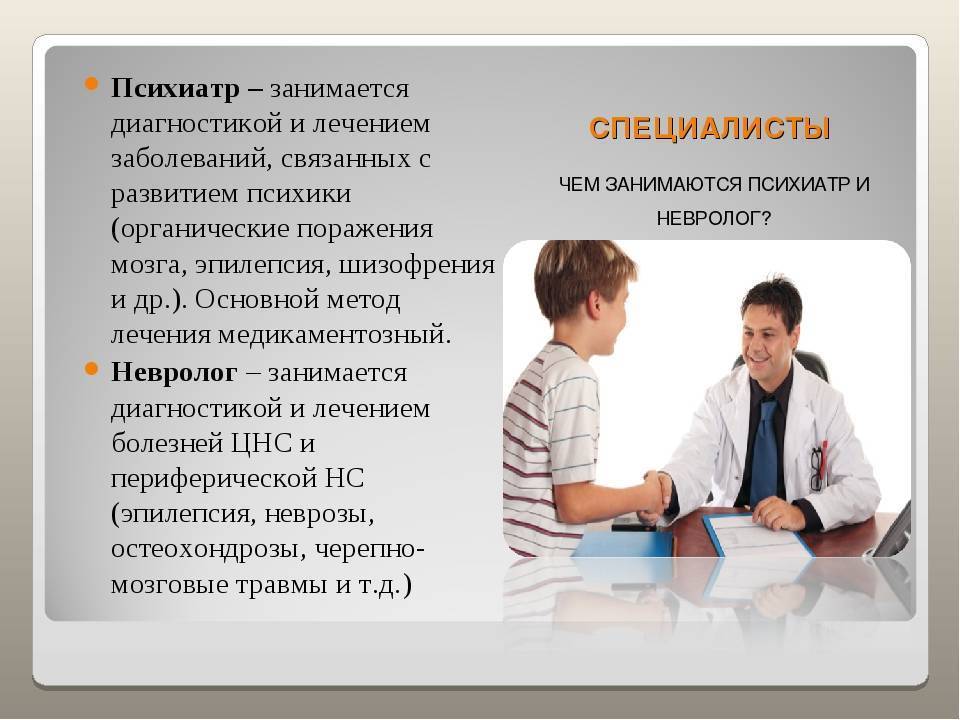 Врач детский невропатолог (невролог): особенности специальности, советы врача