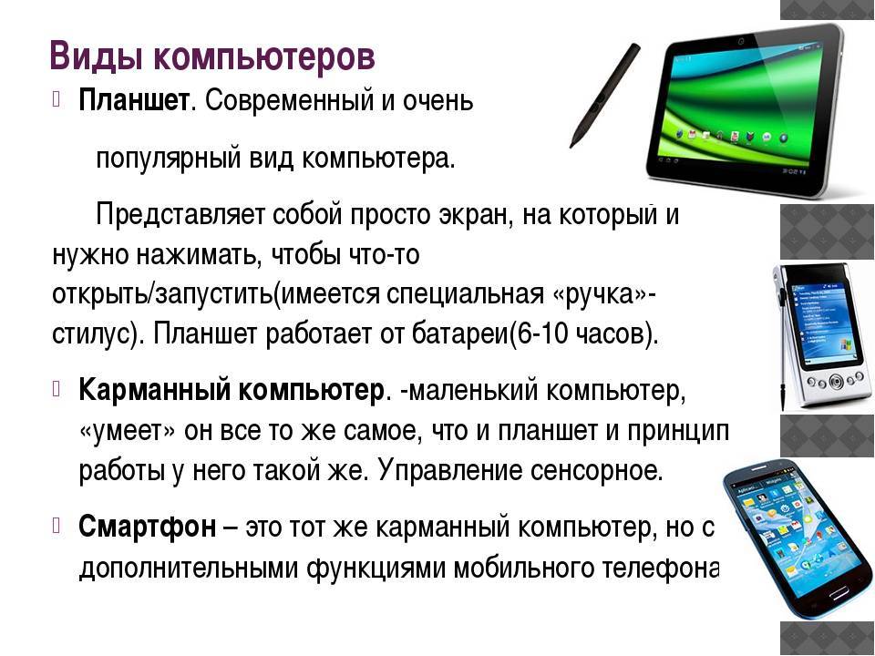Что лучше купить: планшет или ноутбук для работы и интернета?
