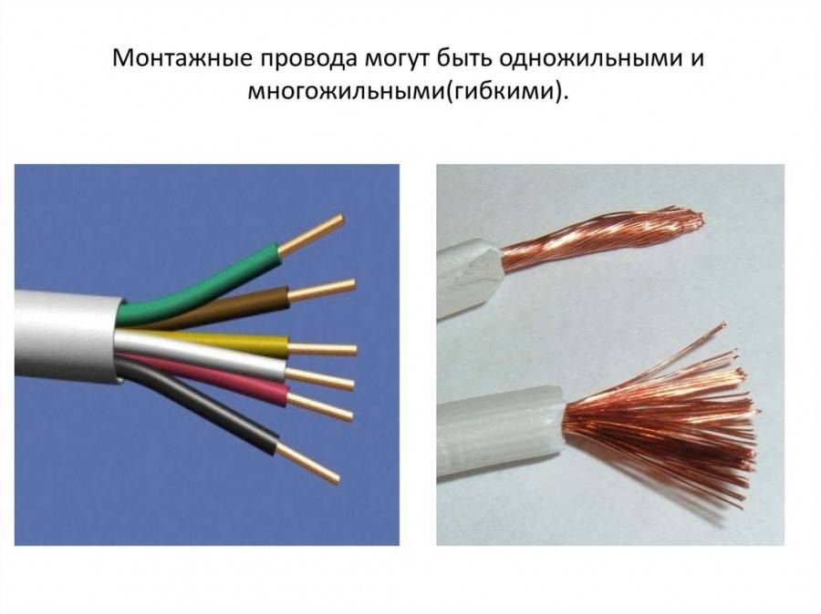 Одножильный или многожильный кабель: что лучше?