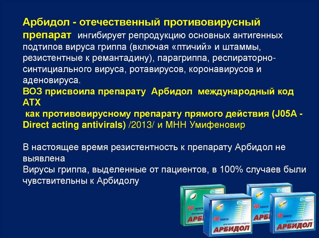 Орвием сироп: инструкция по применению детям и взрослым, аналоги