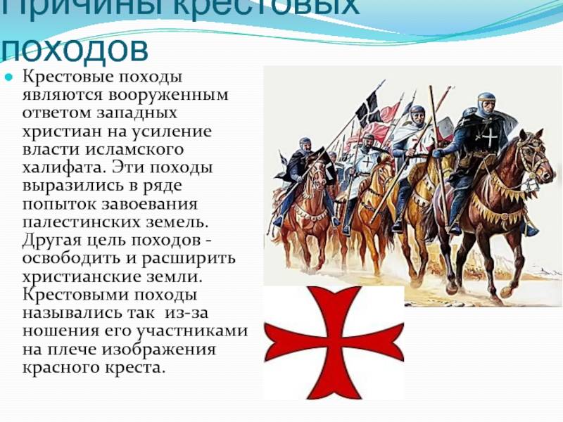 Чем четвертый крестовый поход отличался - исторический обзор