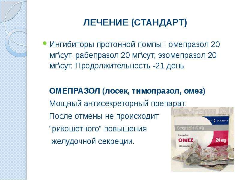 Что лучше ультоп или нексиум и в чем разница