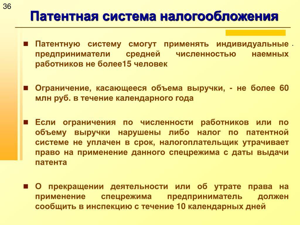 Что лучше и выгоднее для ип - патент или усн