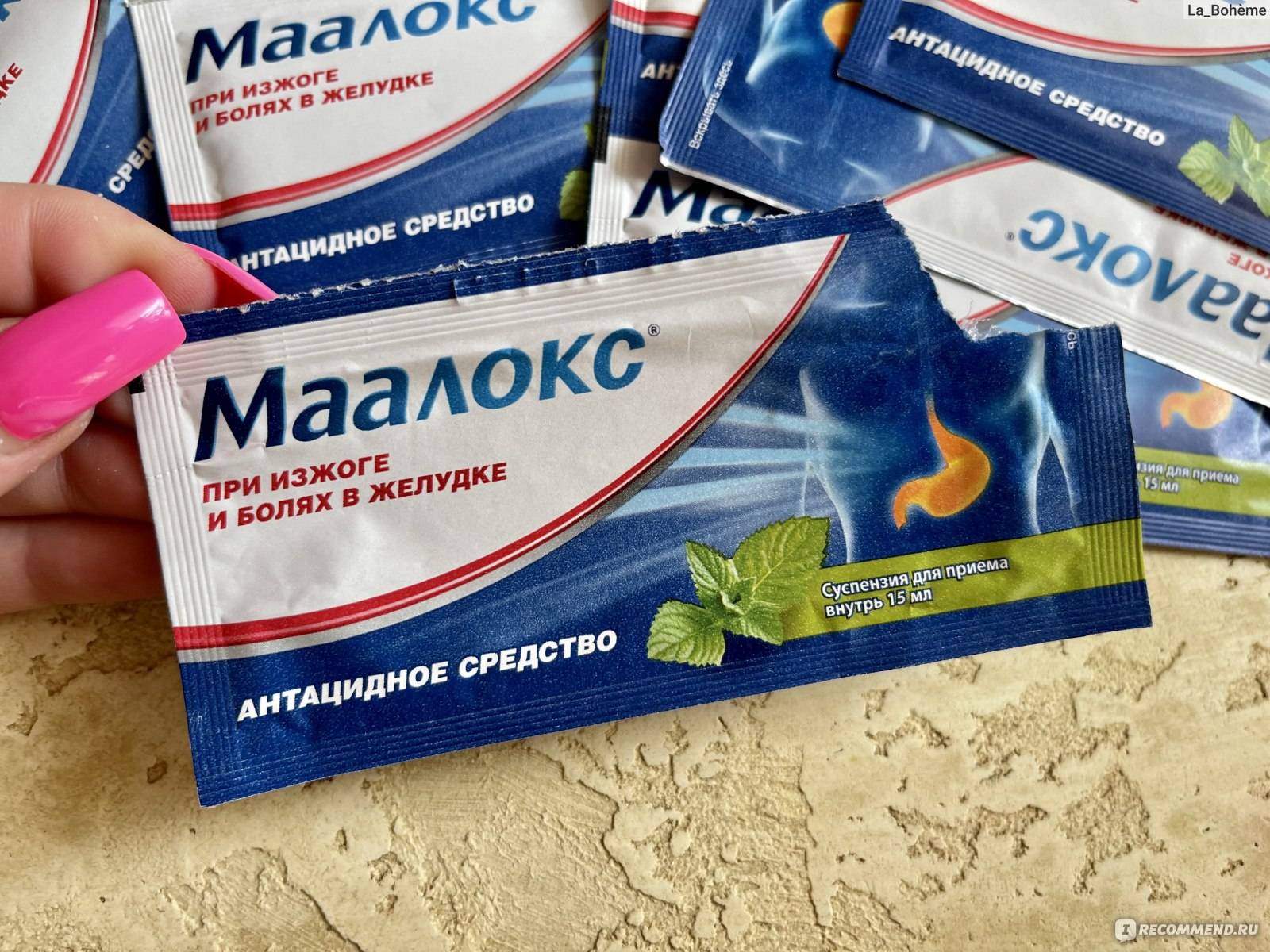 Гевискон или маалокс: в чем разница?