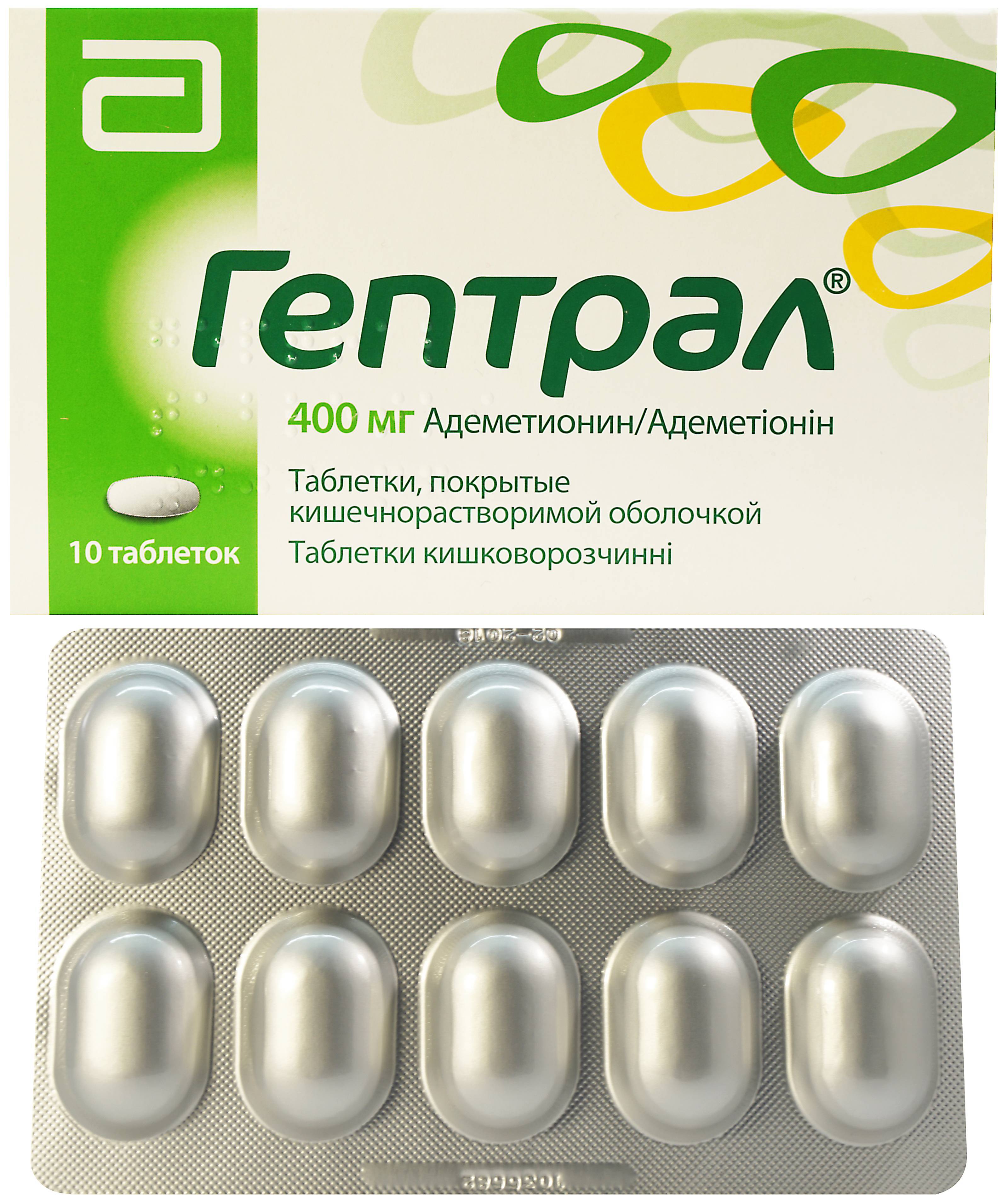 Гептрал: почему его назначают, когда он не работает?