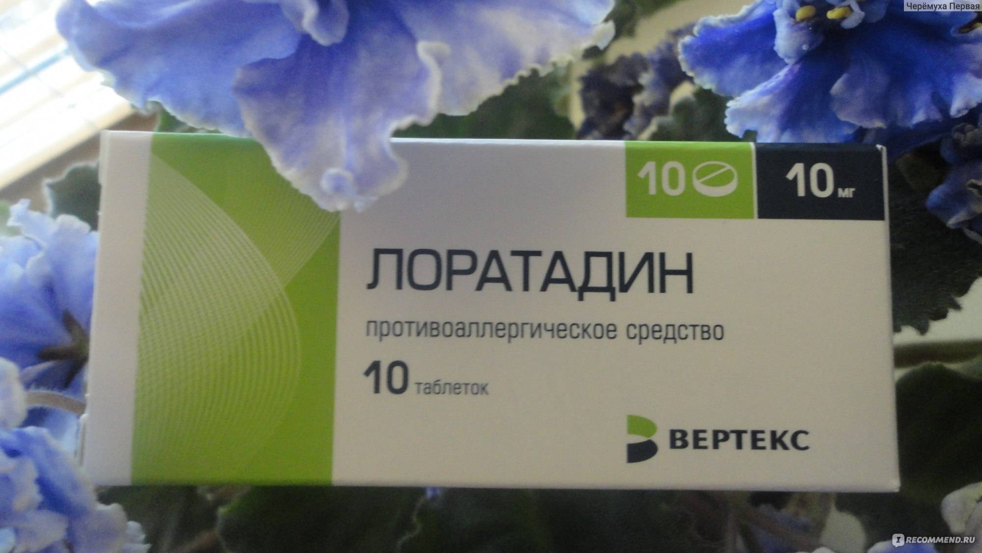 Антигистаминные средства: поколение за поколением