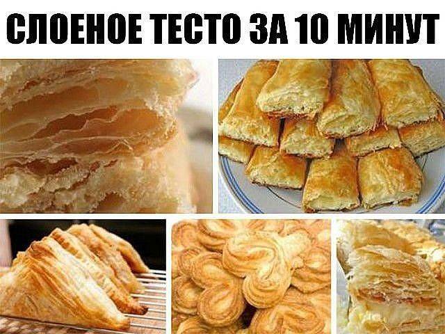 Слоеное дрожжевое тесто. чем отличается дрожжевое слоеное тесто от дрожжевого