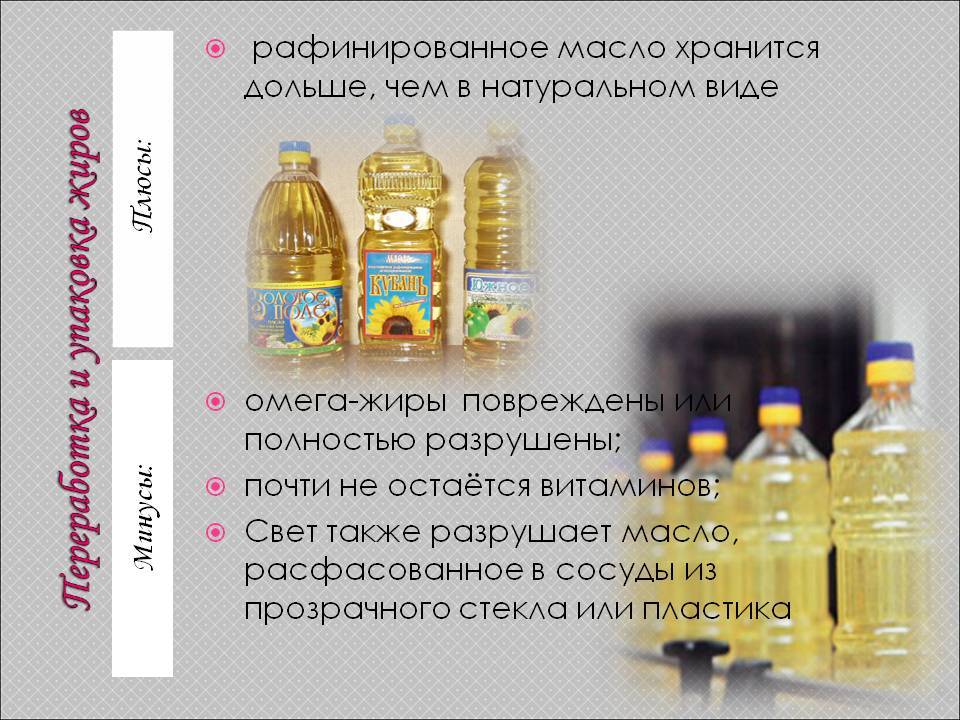 Рафинированное и нерафинированное масло: отличия, польза и вред