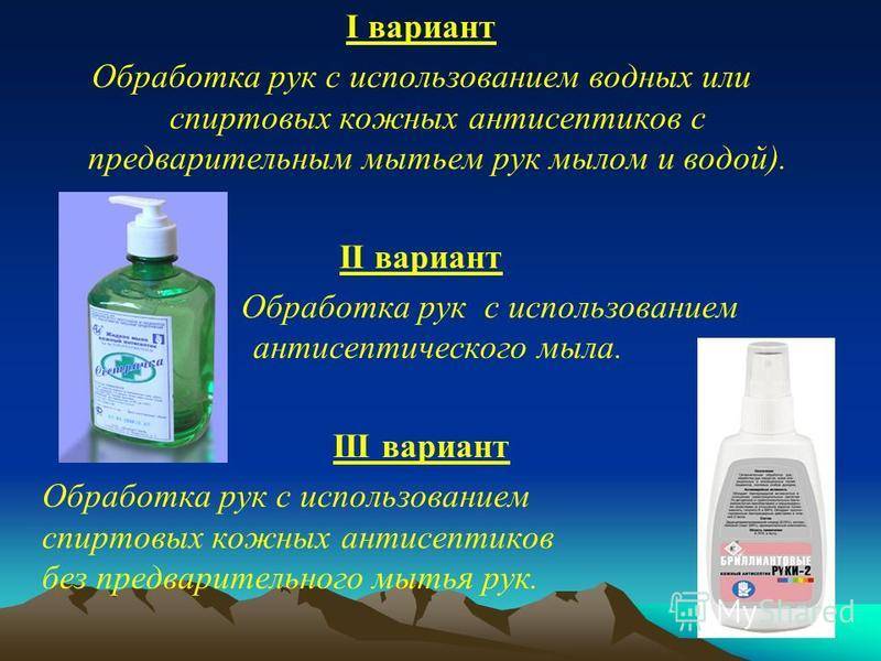 Хлоргексидин или мирамистин? что лучше?