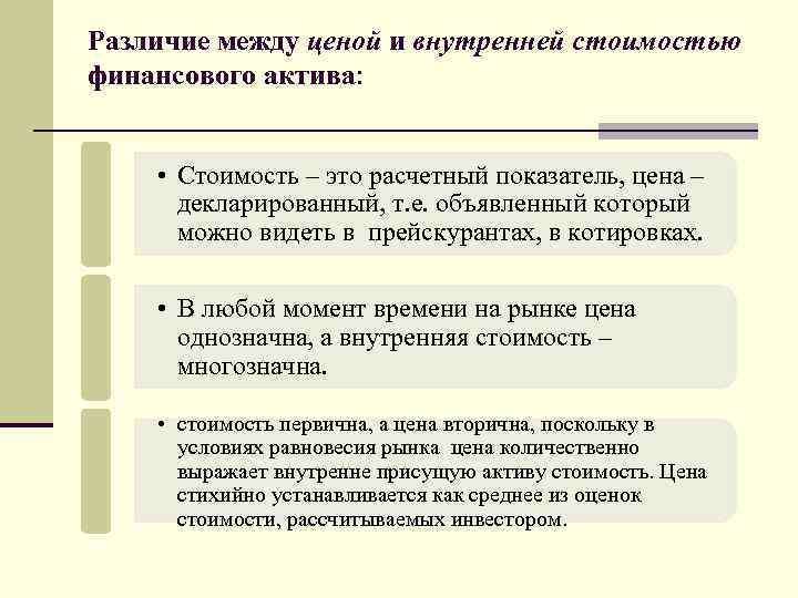 В чем разница между стоимостью и себестоимостью?
