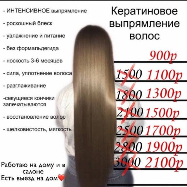 Кератиновое восстановление и выпрямление волос: все о процедуре