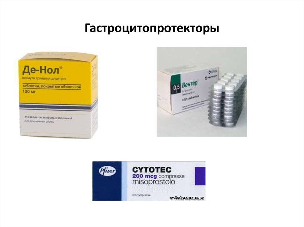 Аналоги де-нол