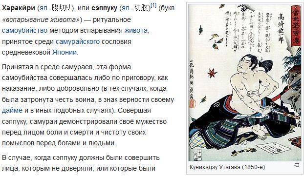 Харакири: что это такое, чем отличается от сеппуку, нож кусунгобу