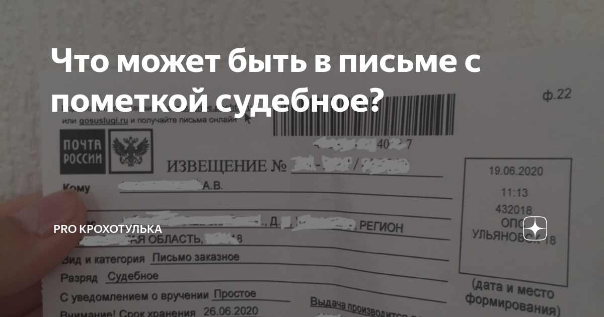В чем разница между простым и заказным уведомлением