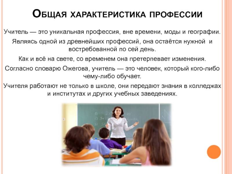 В чем отличие учителя от преподавателя.