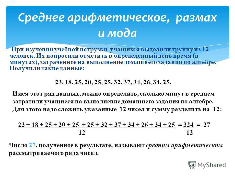 ✅ среднее против медианы - лучшие 6 отличий для изучения (с инфографикой)