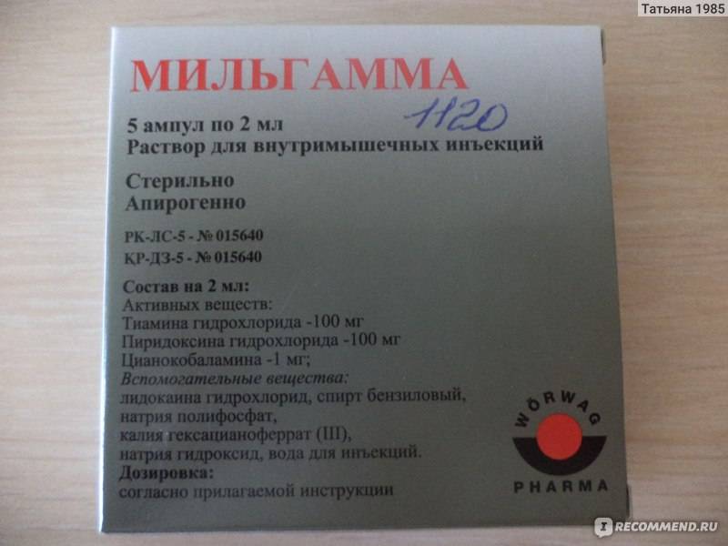 Какой препарат лучше, мильгамма или комбилипен
