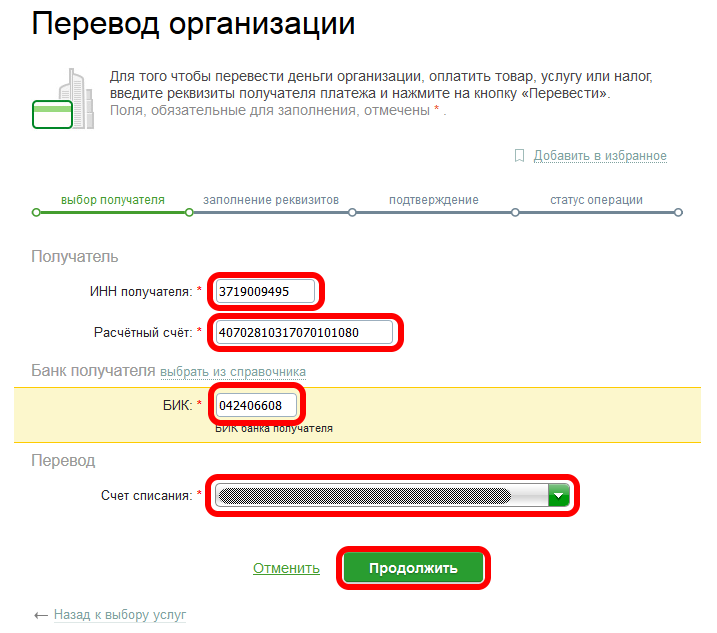 Расчётный счёт и лицевой счёт: в чём разница