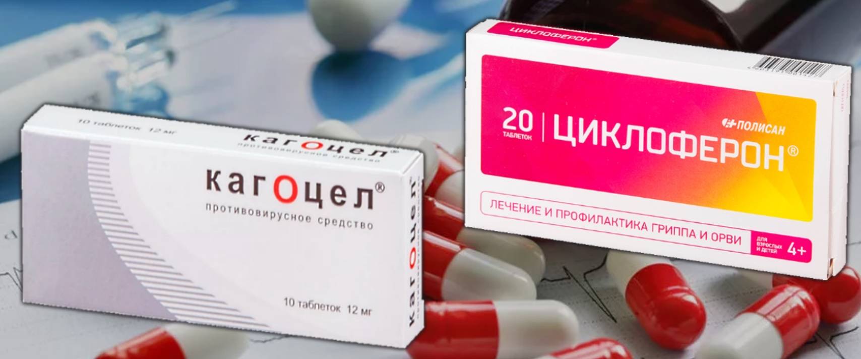 Циклоферон або изопринозин відмінності засобів і що краще (медицина і здоров'я) | порівняння людей, предметів, явищ, автомобілів, їжі і багато іншого.