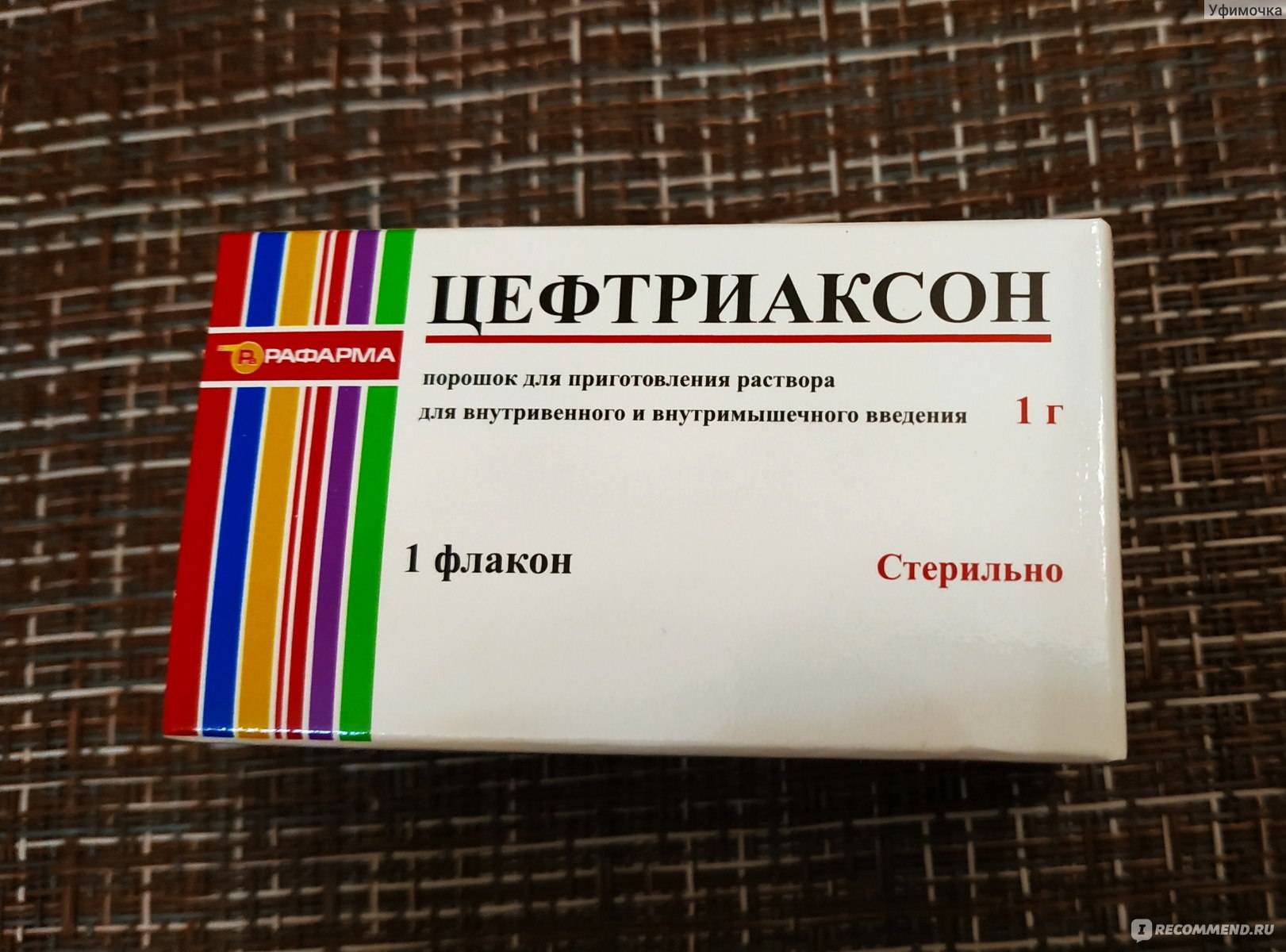 Сравнение цефтриаксона и ципрофлоксацина: какой антибиотик сильнее?