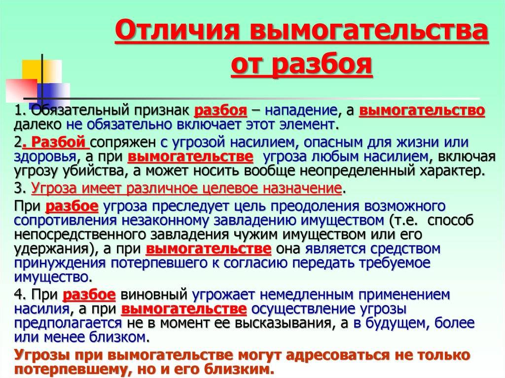 Отличия кражи, грабежа и разбоя: уголовная ответственность в каждом случае | администрация сельского поселения «зеленец