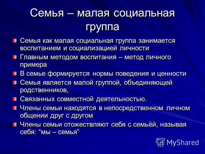 Функции семьи: самая суть с примерами
функции семьи: самая суть с примерами