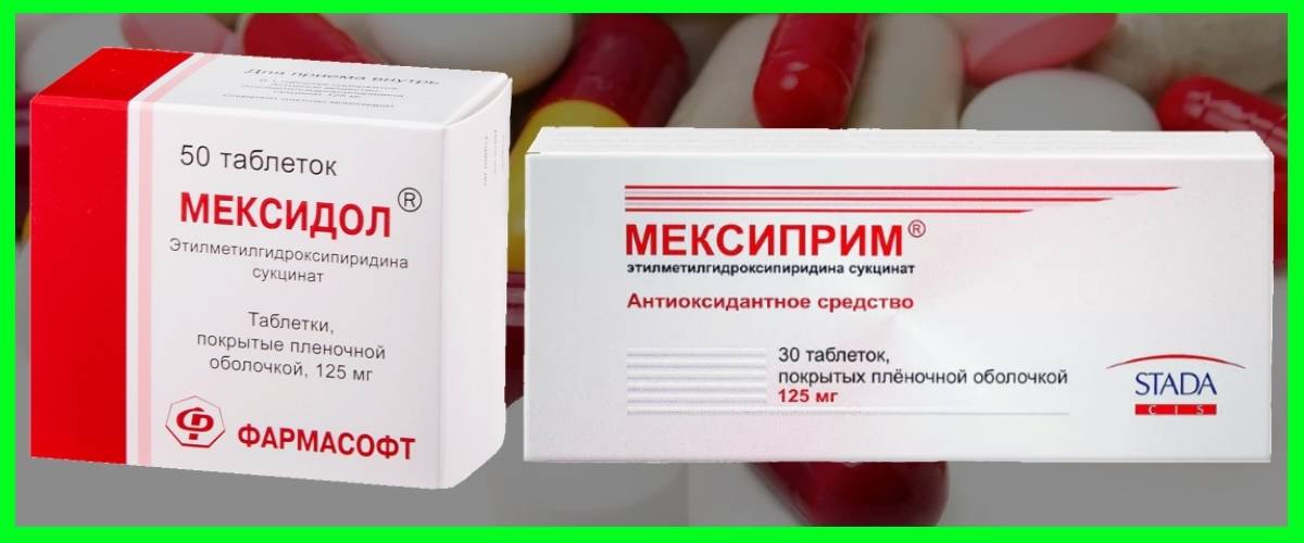 Мексидол или мексиприм: что лучше?