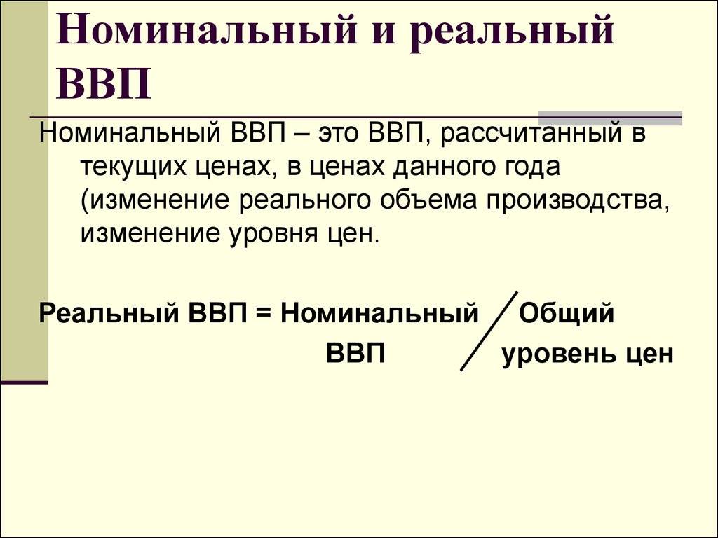 От самых богатых к самым бедным: что такое ввп