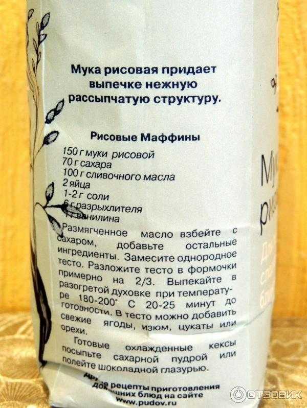 Чем можно заменить пшеничную муку?
