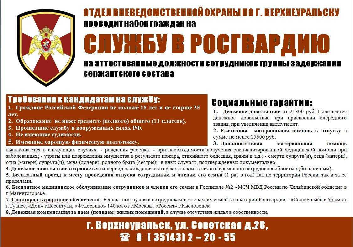 Чем отличается росгвардия от полиции - основные функции подразделений