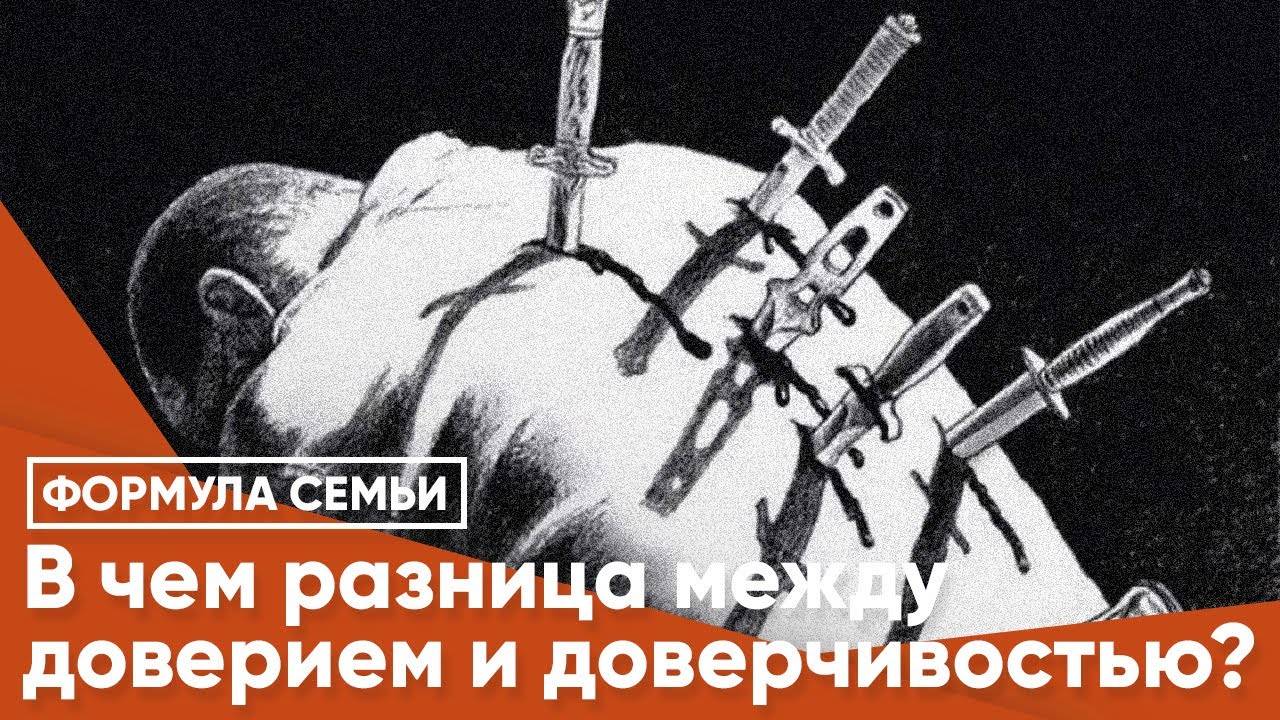 Разница между доверием и уверенностью (люди) | разница между похожими объектами, словами и терминами.