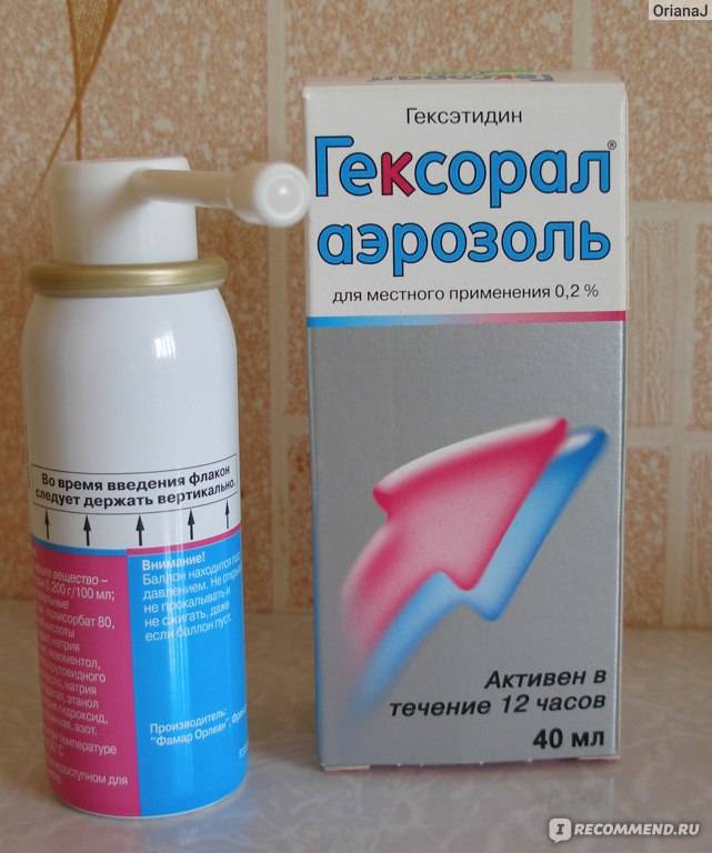 Рейтинг топ 7 лучших спреев для горла