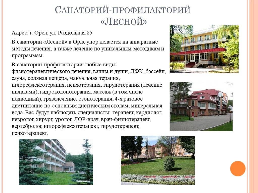 Какая разница между санаторием, пансионатом и отелем? пансионат - это отличная альтернатива гостевым домам