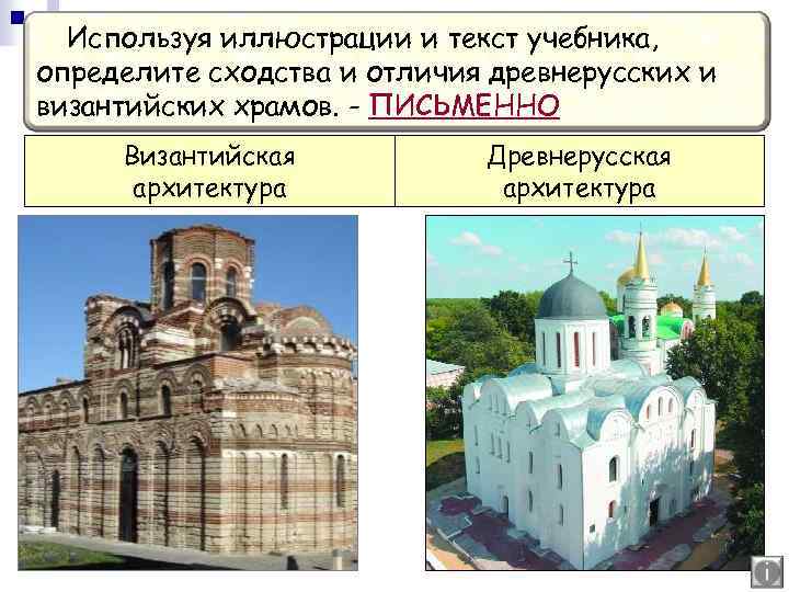 Храм чем отличается от часовни