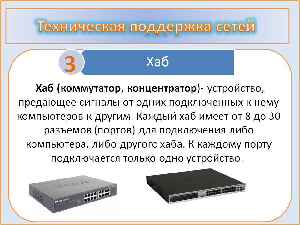 Коммутатор и маршрутизатор – в чем разница