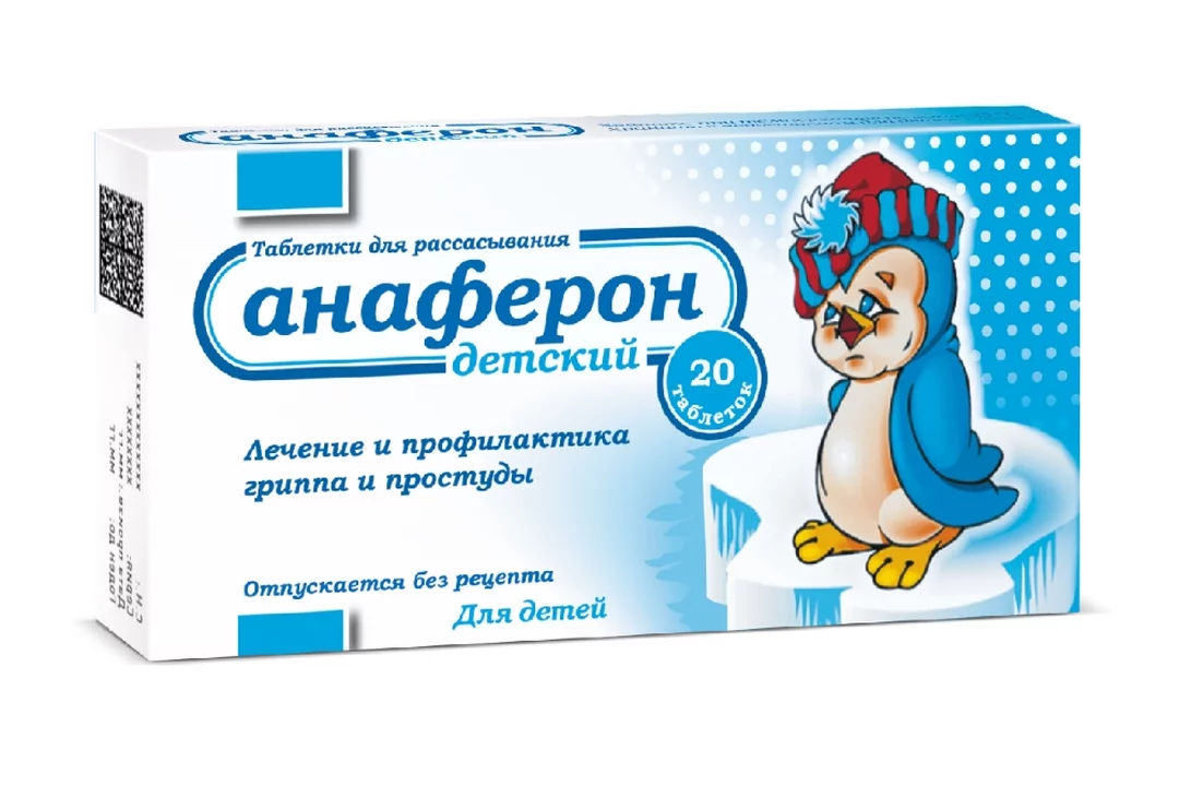 Эргоферон или виферон: что лучше и можно ли одновременно