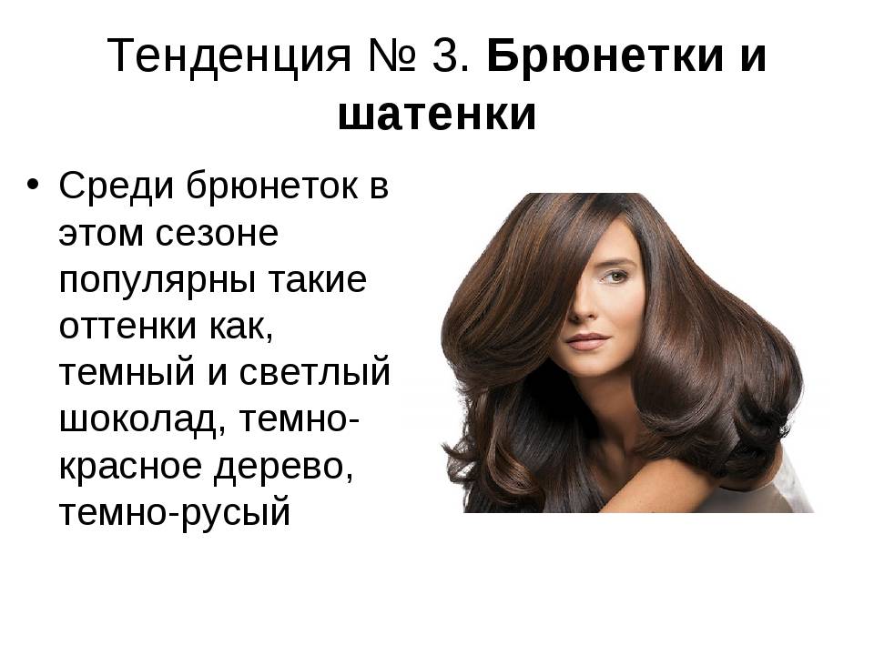 Различия между шатенками и брюнетками: что их отличает?