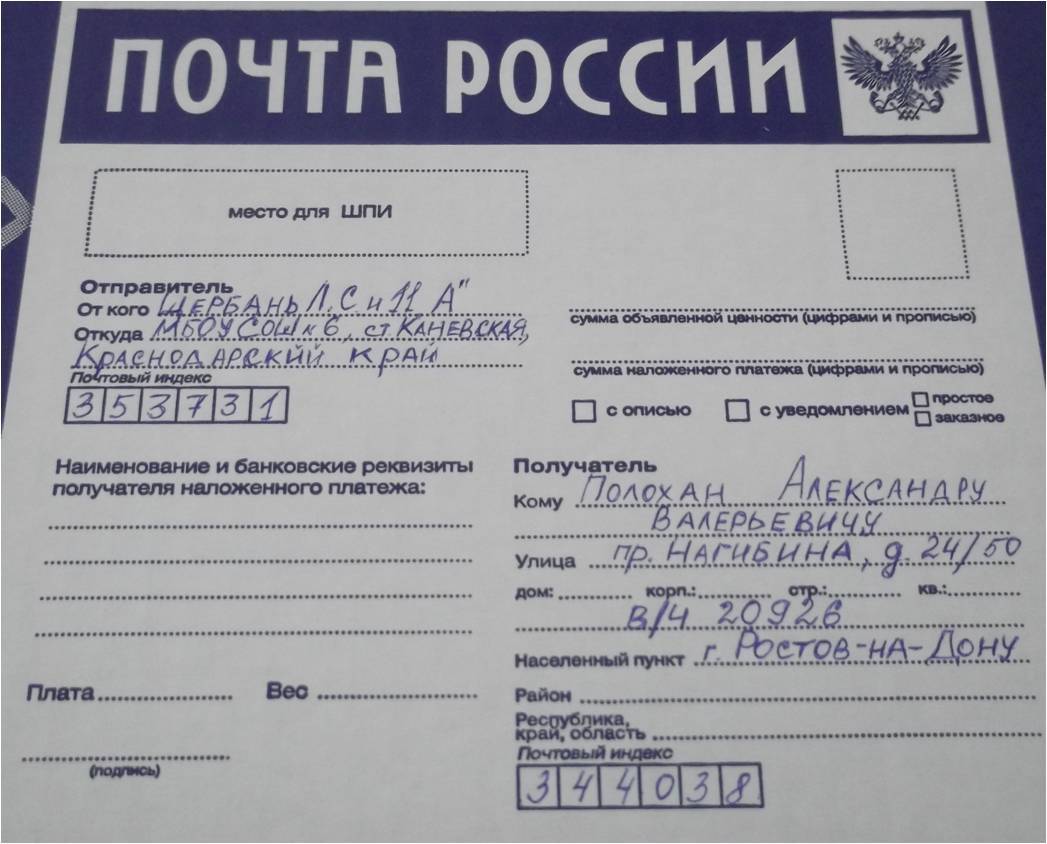 Бандероль и посылка: в чем разница между ними?