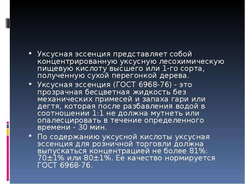 Уксус или уксусная эссенция – в чем разница и для чего используются?