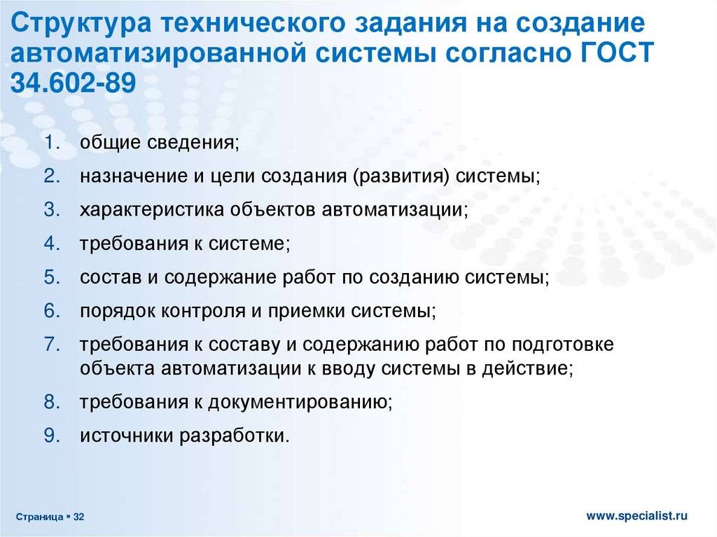 Что такое техническое задание: насколько оно важно для проектирования?