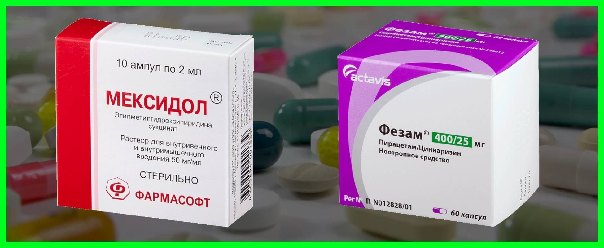 Популярные ноотропы. свойства, «фишки», преимущества. часть 3