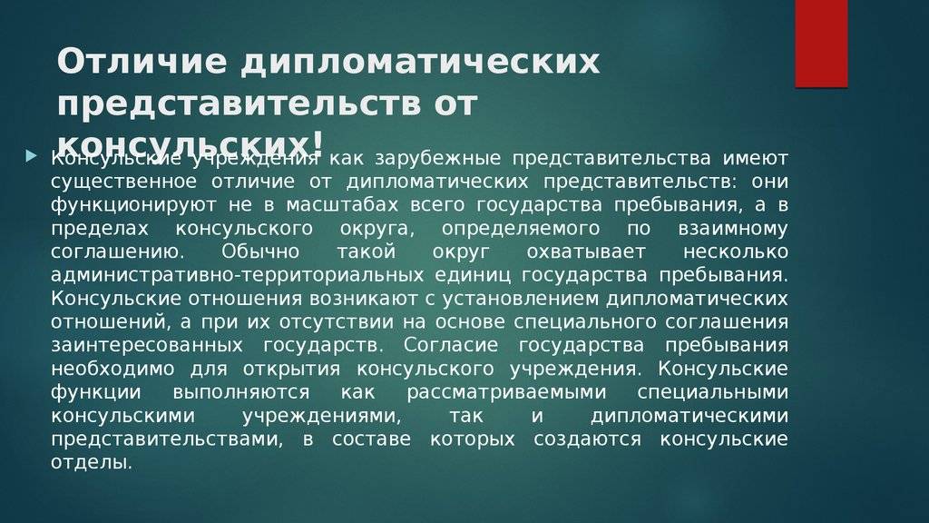 Консульство против посольства - разница и сравнение - blogul 2024