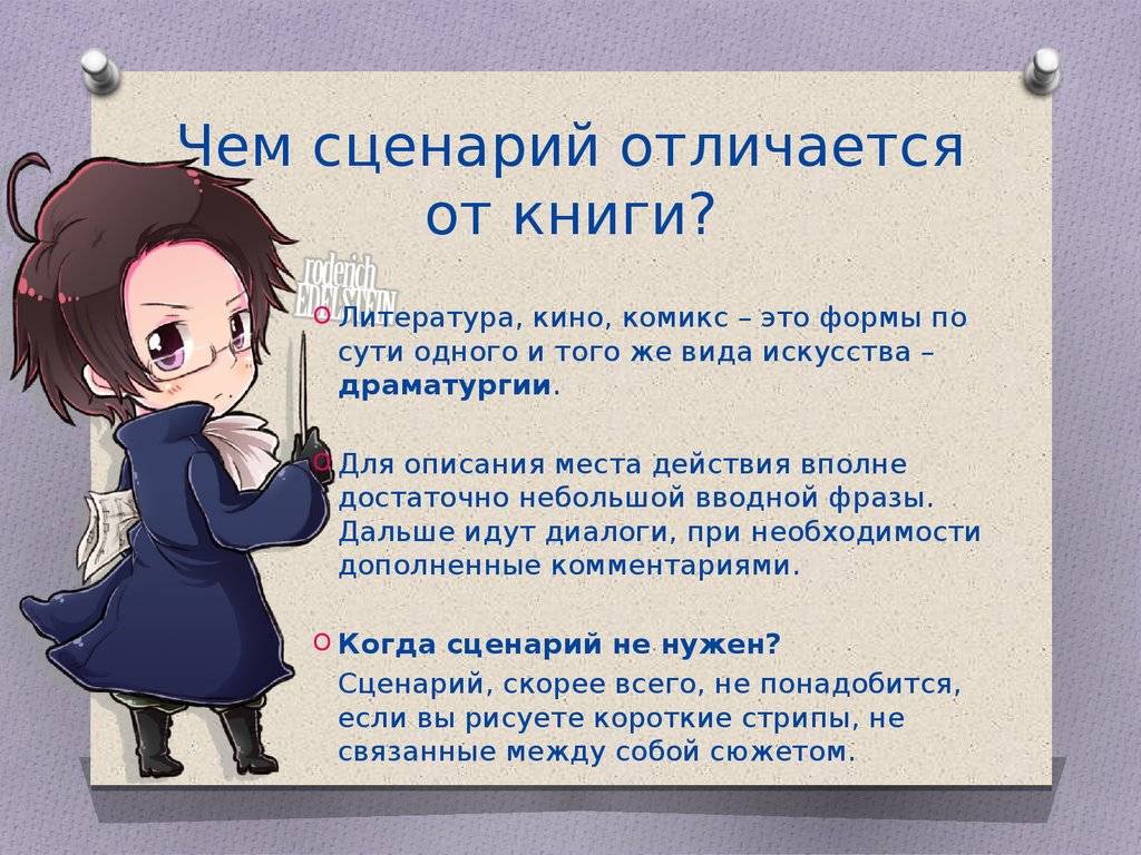 Особенности журнала по сравнению с книгой для 3 класса
