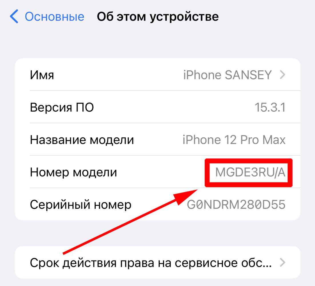 Чем отличаются телефоны ростест от евротест: описание и отличия