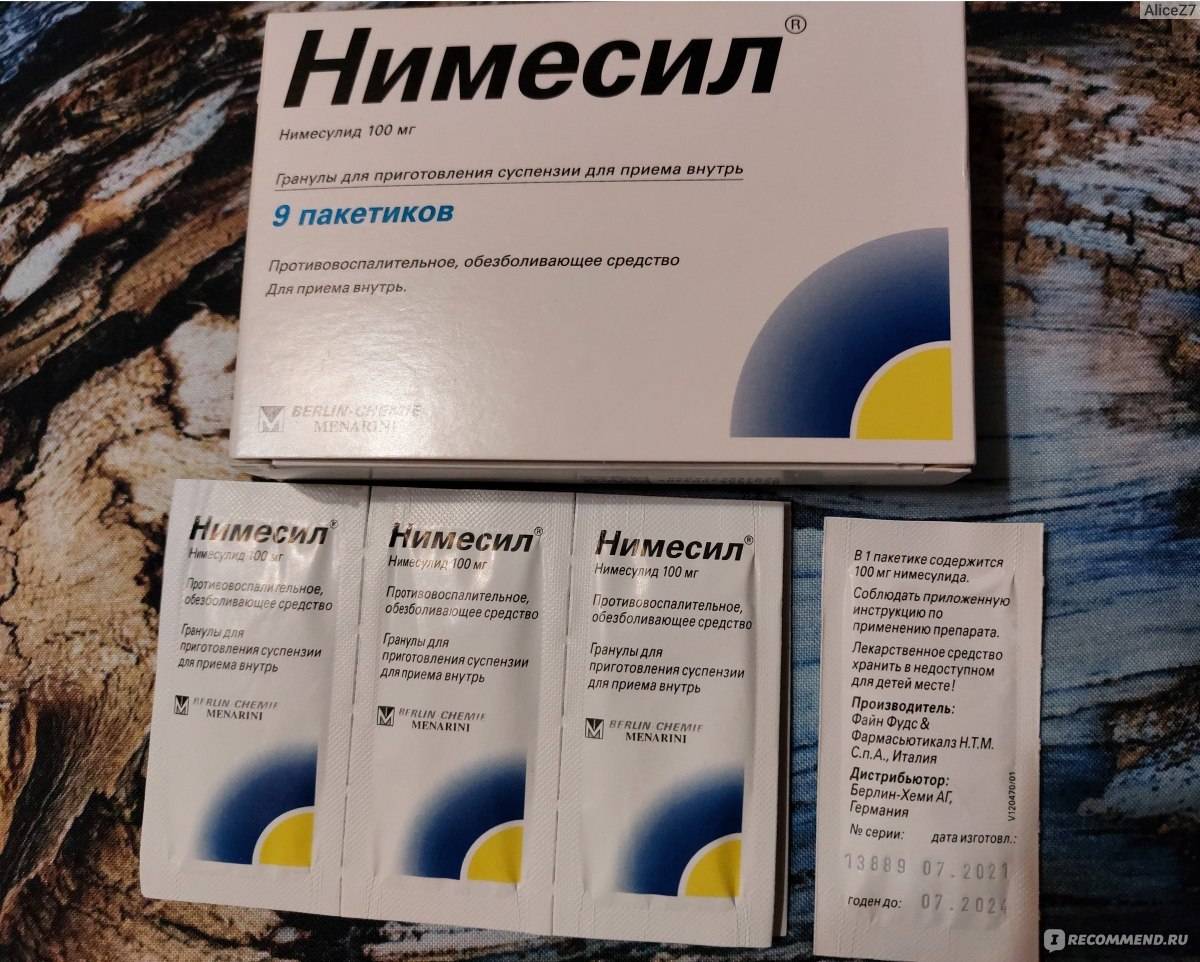 Что лучше нимесил или ибупрофен? - [быстрый ответ] - главная страница