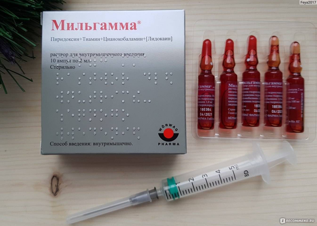 Витамины мильгамма: свойства препарата, его польза и эффект от применения, совместимость с другими веществами