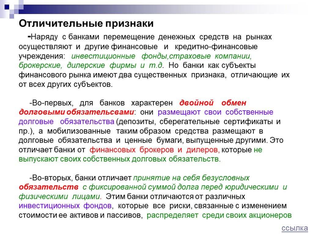 Чем центральный банк отличается от коммерческих банков? - про деньги, инвестиции и расходы